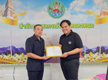 สหกรณ์จังหวัดนครพนม เป็นประธานในการประชุมประจำเดือนฯ ... พารามิเตอร์รูปภาพ 16